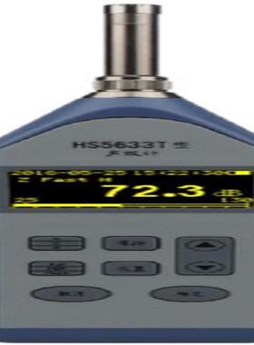 数字声级计型号:JH8-HS5633T库号：M248425