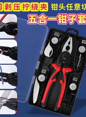瑞图铁皮剪多功能剥线钳电工专用工具工业级压线钳老虎钳钢丝钳子