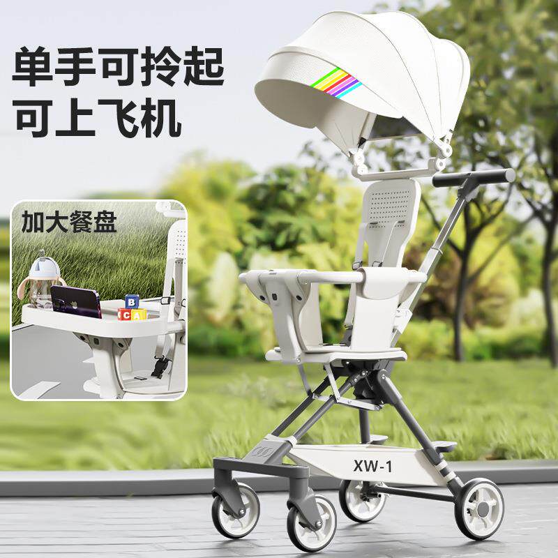 口袋婴儿车遛娃推车轻便折叠溜娃神器儿童宝宝可坐可躺一键收车