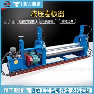 卷板机电动三辊卷圆机全自动液压不锈钢板铁皮两轴手动滚圆滚筒机