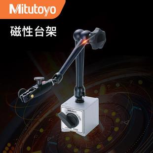 Mitutoyo三丰百分表千分表座032液压万向磁性底座支架磁力表座