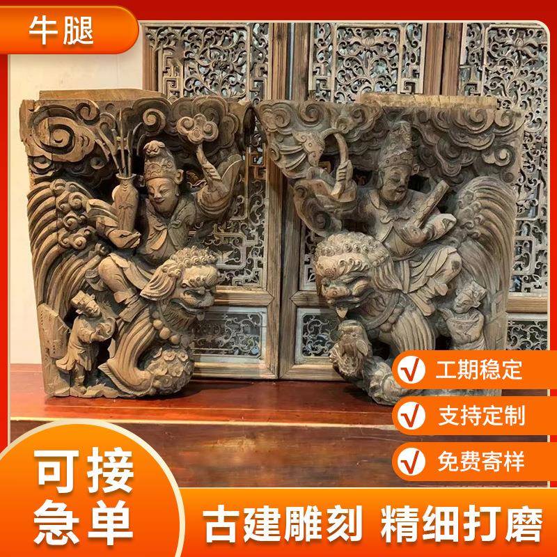 木雕中式古建装修实木雕花牛腿雀替梁托垭口园林屋檐斜撑中式柱头