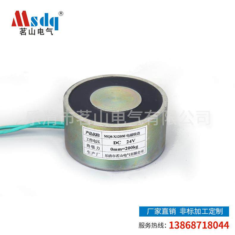 供应直流式螺线管状电磁铁吸盘式吸盘电磁铁MQ8-X10050电磁吸盘