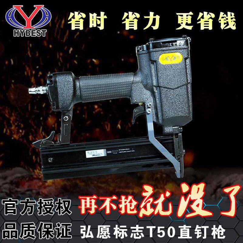 重庆弘愿ZS标志钉枪/标志T-50直钉枪/弘愿标志钉枪/标志直钉枪