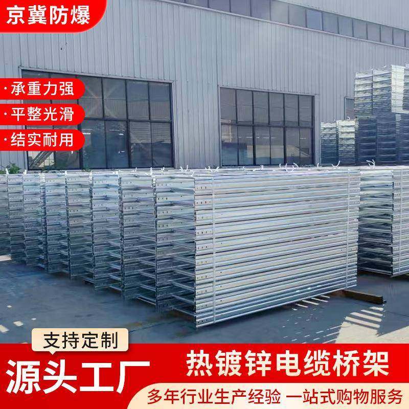 槽式热镀锌电缆桥架100*150梯式镀锌走线槽盒钢制电缆桥架
