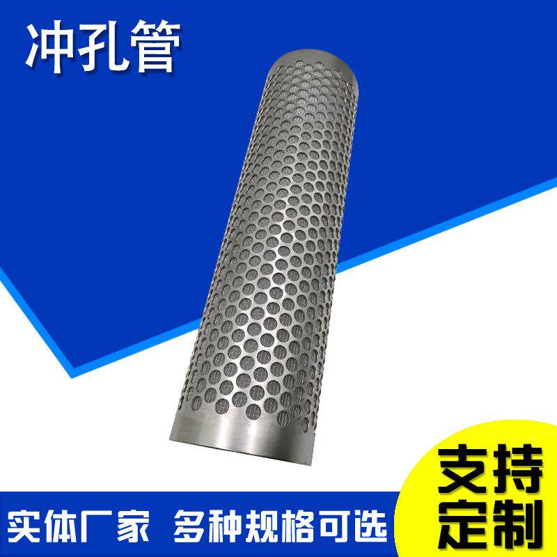 冲孔焊接管井壁降水冲孔管不锈钢冲孔管地铁降水管钻孔筛管直缝管