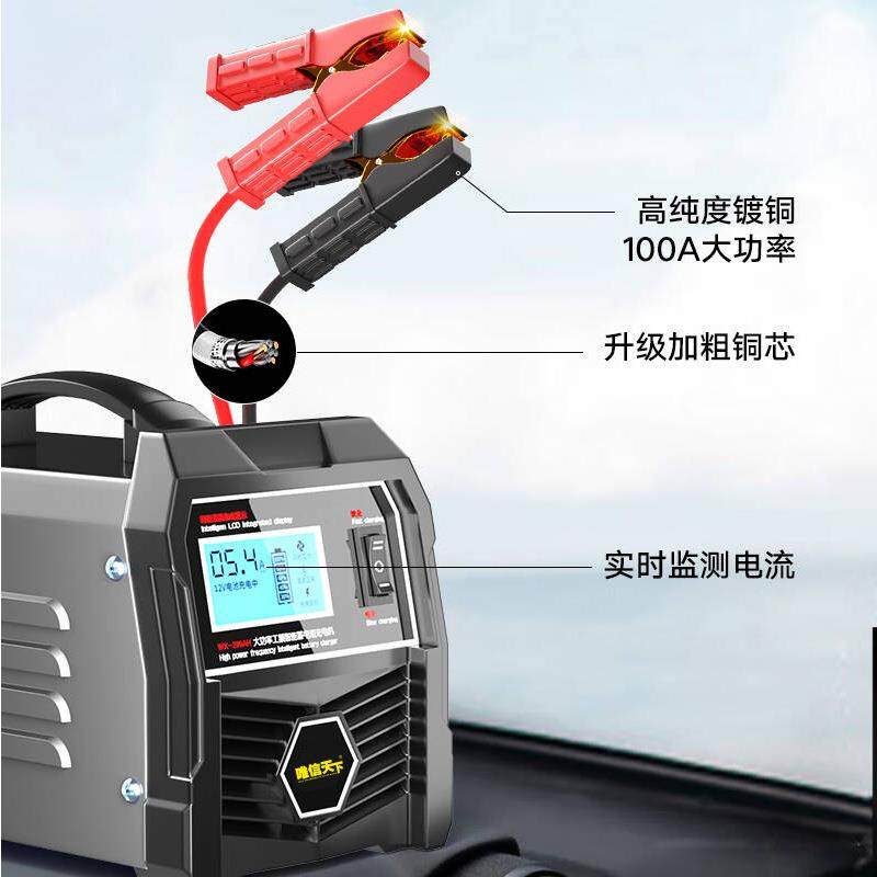 工厂现货汽车12V24V蓄电池充电机纯铜全自动电瓶充电器充满自停