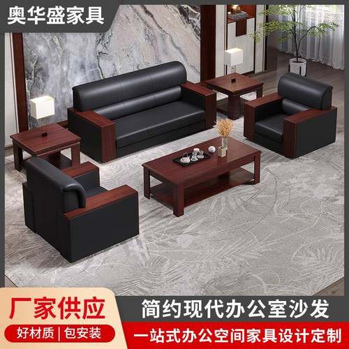 办公沙发茶几组合现代简约小型接待室商务会客区三人位办公室沙发