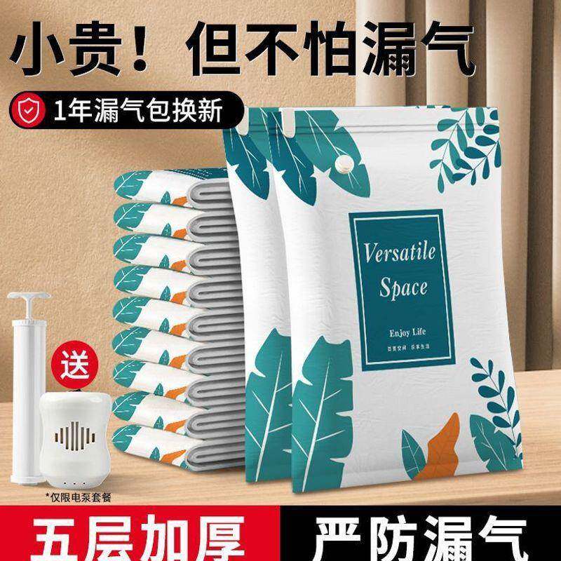 抽真空压缩袋装棉被子衣物特大号换季家用衣服收纳袋宿舍旅行打包
