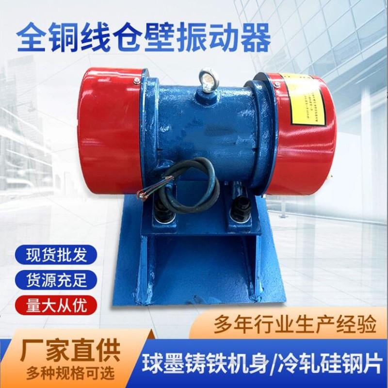 BZF电机仓壁振动器料仓破拱用仓壁振打器YZS震动电机