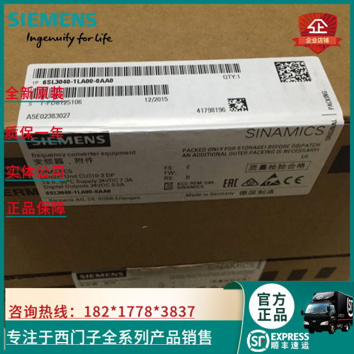 现货6SL3040-1LA00-0AA0 CU310-2DP控制单元6SL3040-1LAOO-OAAO