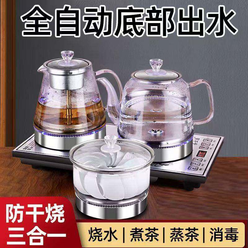 烧水煮茶一体机全自动底部上智能抽水炉高玻璃电茶炉双加热三合一