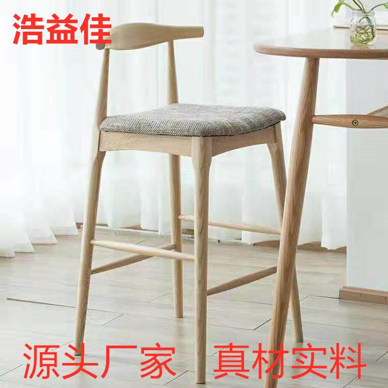 浩益佳直销水曲柳黑胡桃吧椅吧凳休闲吧台椅牛角靠背高脚座椅