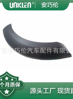适用第四代路虎发现左右翼子板装饰条DFK000045PCLDFK000055PC