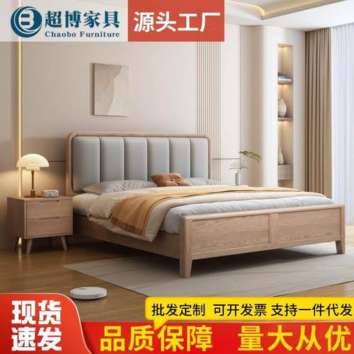 白蜡木原木风日式软包实木床主卧家用双人床实木现代简约卧室家具
