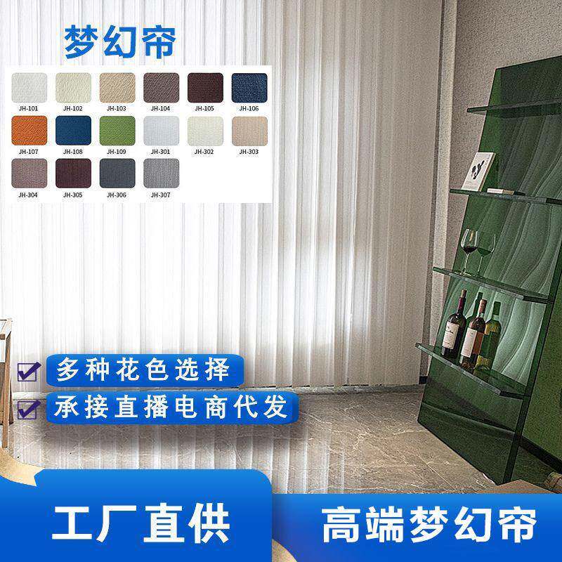 梦幻帘客厅阳台电动窗帘竖百叶办公室卧室手动哈纳斯帘垂直帘