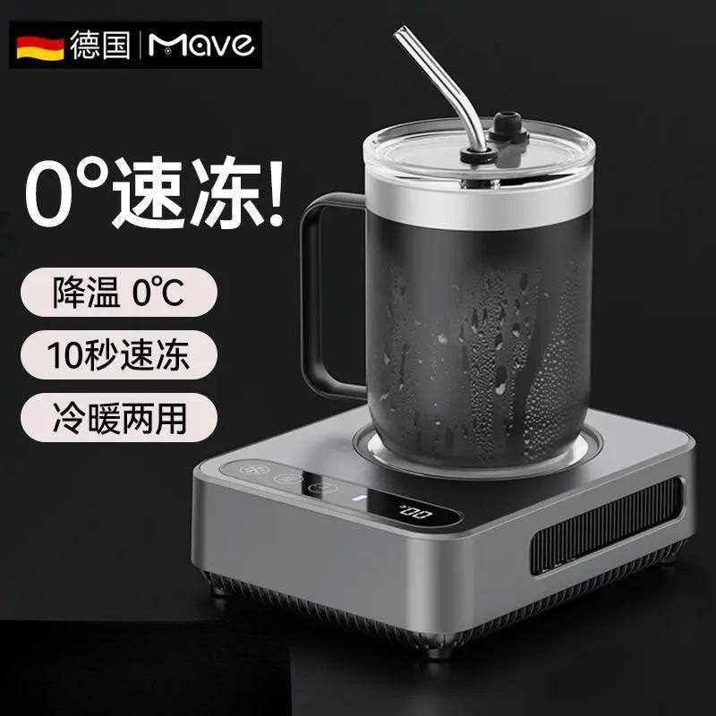 Mave快速制冷杯垫办公室桌面制冷机加热保温恒温两用冰镇饮料神器