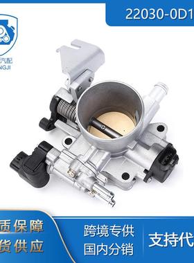 热销品适用于卡罗拉汽车零配件22030-0D110220300D110节气门总成