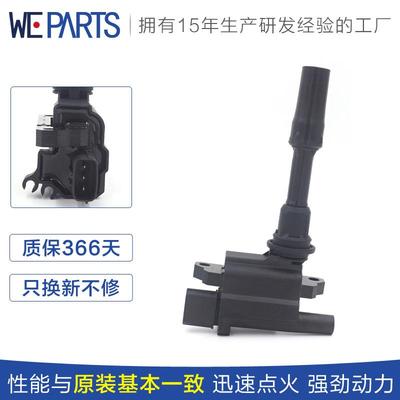 WeParts点火线圈FS1E18100适用于马自达626汽车高压包直销