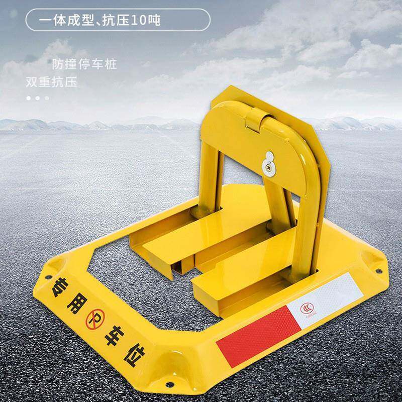 八角车位锁车位地锁加厚抗压停车占位锁手动停车锁O型车位锁