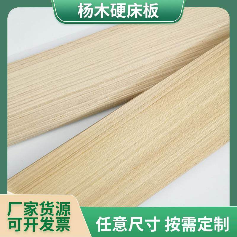 供应杨木胶合板指接条杨木加厚硬床板条可选尺寸结构均匀木板条