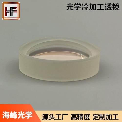K9光学透镜石英透镜平凸透镜双凸透镜120mm凸透镜