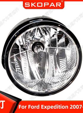 适用福特征服者FordExpedition2007-2014前杠雾灯照灯防雾灯