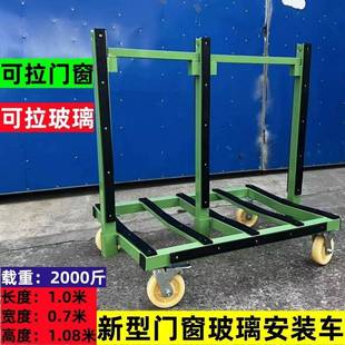 LP玻璃窗玻璃门窗推车平板四轮折叠小推车万向轮搬运可折叠新款 静