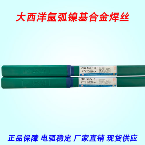 大西洋镍基CHG-NiCr-3/ERNiCr-3氩弧气保C276/625CHG-NiCr-4焊丝