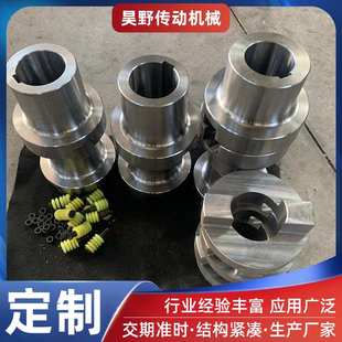 SL型45号钢连轴器机械大扭矩输送机配件 高抗扭十字滑块联轴器