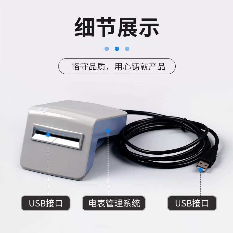 读卡器IC卡预付电表插卡电表智能预付费插卡电表读卡器,3C数码配件,USB灯,淘宝优惠券,粉丝福利购,淘宝优惠卷