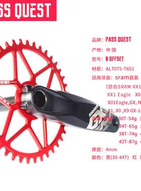 PASS QUEST gxp直装正负齿盘片xx1 x1 x01x0 x9 GX NX sx dub牙盘
