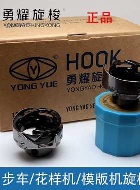 勇耀YZH2-A1HMTR CS电脑同步车厚料旋梭6-7自动剪线模板花样机梭