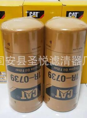 1R-0739矿山挖掘机机油滤芯1R0739发动机燃油滤清器