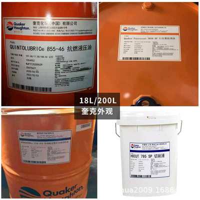 奎克好富顿Houghto Rust Veto 4214-HF挥发性溶剂金属防锈油