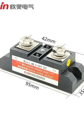 欣灵固态继电器 单相 工业级HHG1A-1/032F-38 250Z SSR-DA 250A