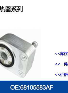 冷却器1013100RAD/5166925AA/5166925AB/5140531AA/41212033G