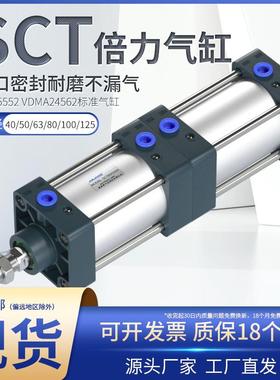 多位置串联气缸倍力增压气缸大推力SCT40x50x63x80X100x125x75x0