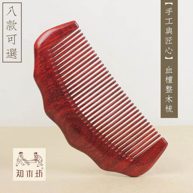 【知木坊】加工生产天然绿檀木梳厂家直供非洲小叶紫檀木梳子