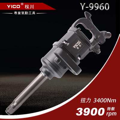 厂家直销 工业级气动扳手 Y-9960气动工具 工业装配专用气动风炮