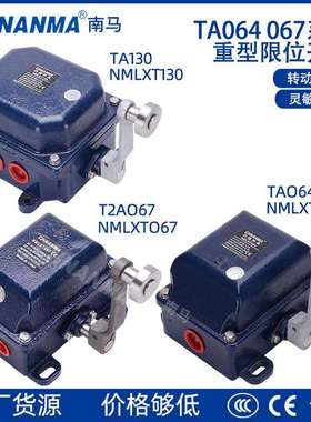 施迈赛重型限位开关TA064-067卸船停止T.164 TA130T4DLXT06706413