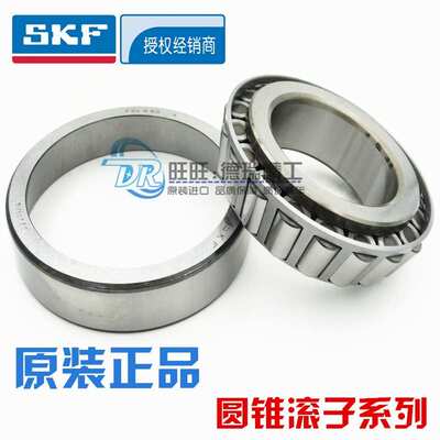 进口NSK SKF轴承 HR 32904 32905 32906 32907 32908 32909 J2/Q