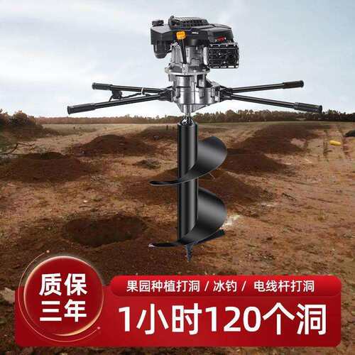 大功率四冲程挖坑机光伏打洞机地钻螺旋小型光伏打桩机挖土机汽油