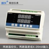 1路温度1路4 皓仪精创两通道温控KCMR XJ21M导轨式 20mA输出继电器