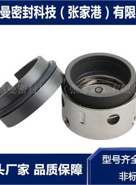 N0480/58B/C12576机械密封 化工泵用机械密封 批量现货供应