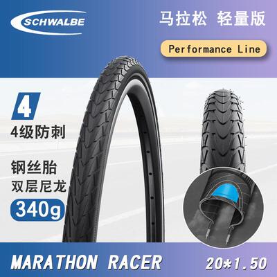 SCHWALBE世文 马拉松MARATHON RACER 折叠车轻量外胎20寸1.5小轮