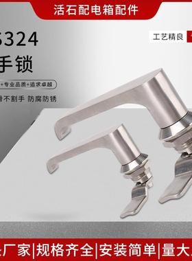 MS324 不锈钢把手锁 不锈钢门锁 电箱机柜门锁把手锁执手锁
