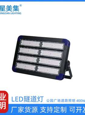 LED广场高杆灯大功率模组隧道灯400W500W600W800W900W1000W
