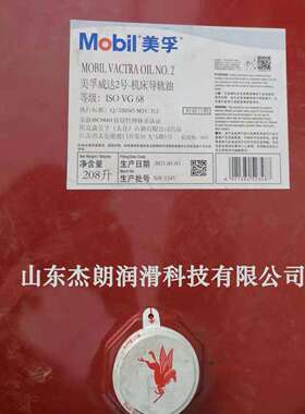 供应威达1#液压导轨油VG32导轨油 VACTRA OIL 导轨油