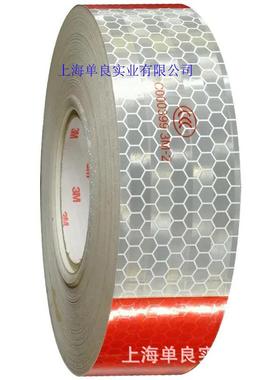3M933，3M 933红白柔性棱镜车身反光贴反光材料